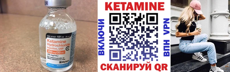 Кетамин ketamine  цена   Ковылкино 