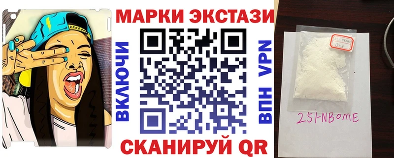 Наркотические марки 1500мкг Ковылкино